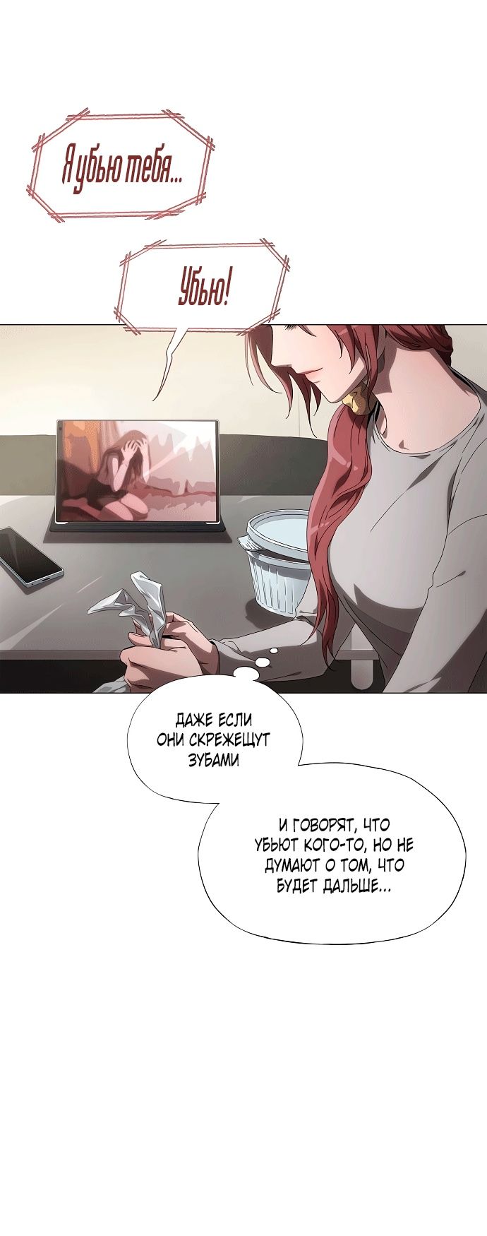 Глава 1 - страница 39