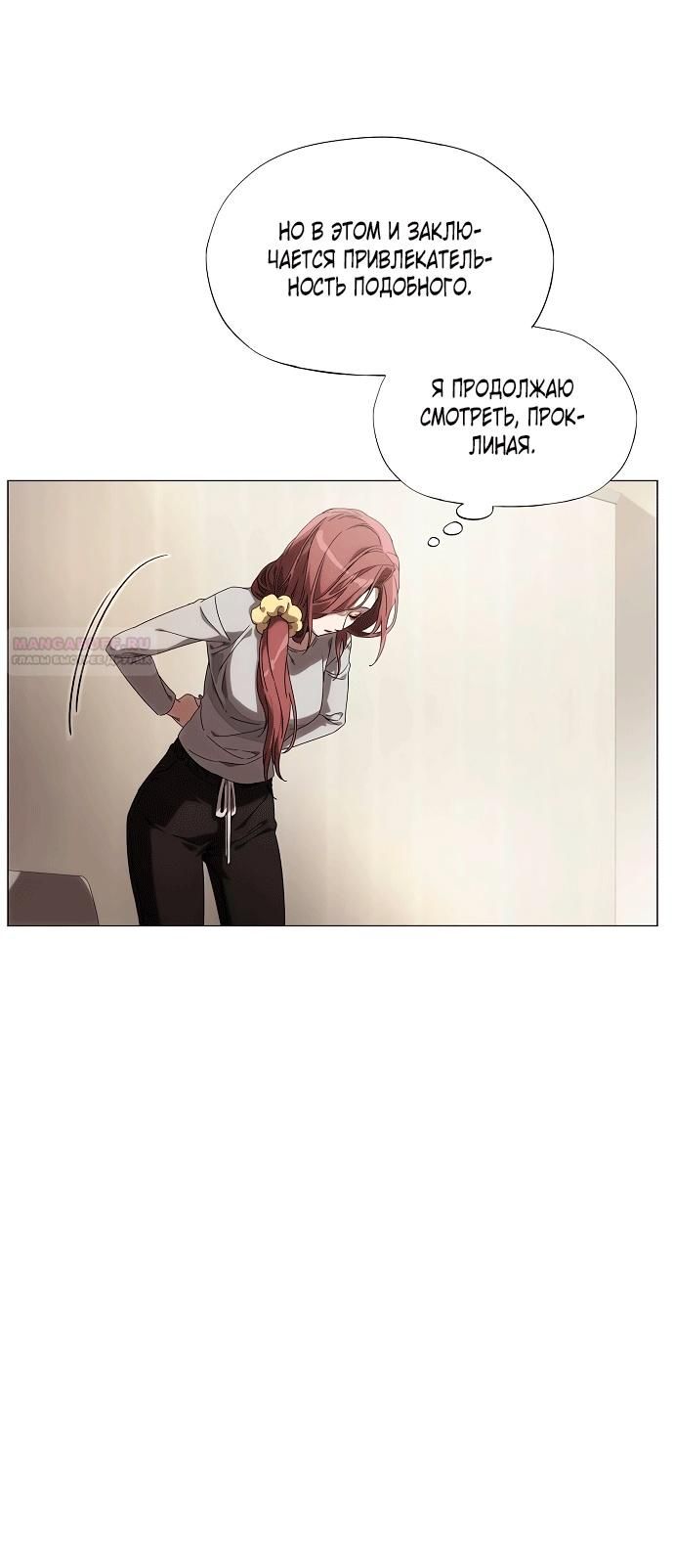 Глава 1 - страница 40