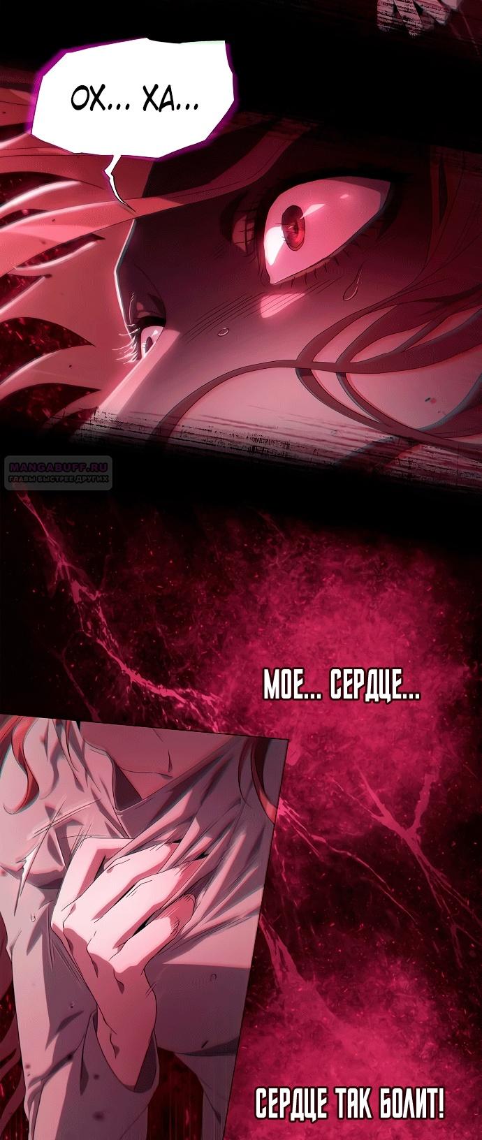 Глава 1 - страница 48