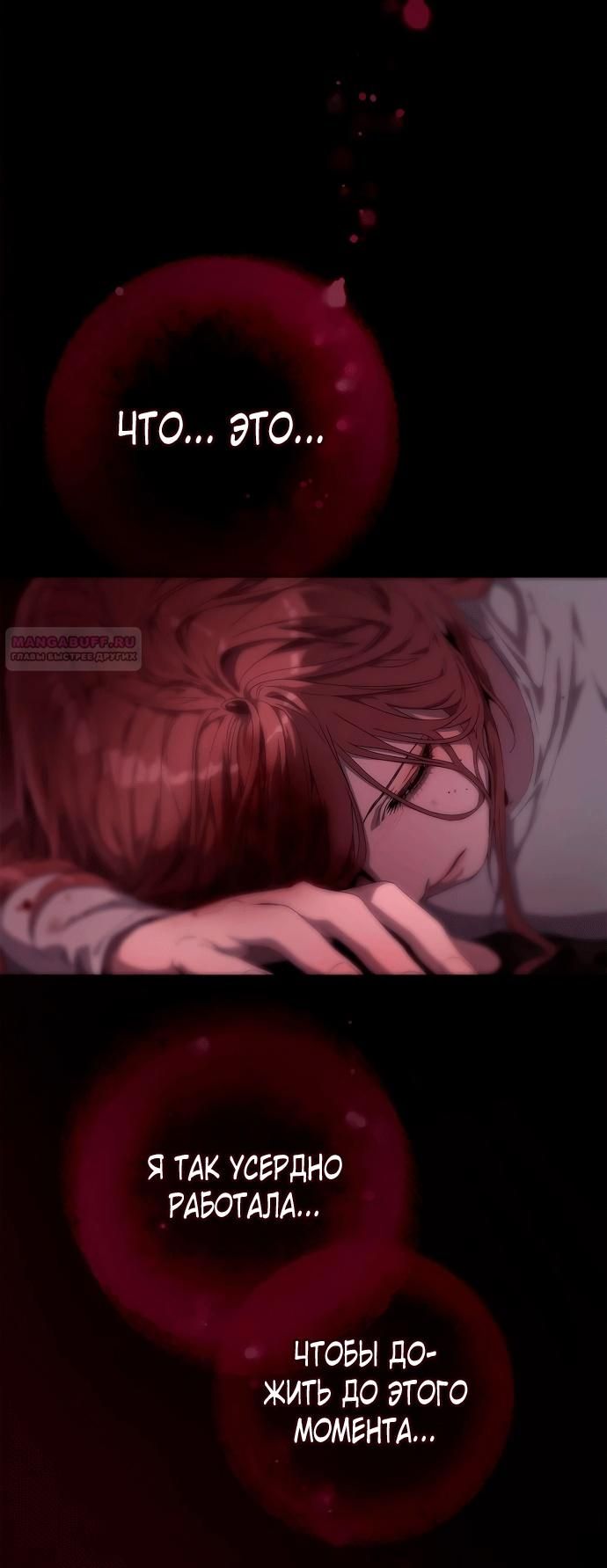 Глава 1 - страница 54