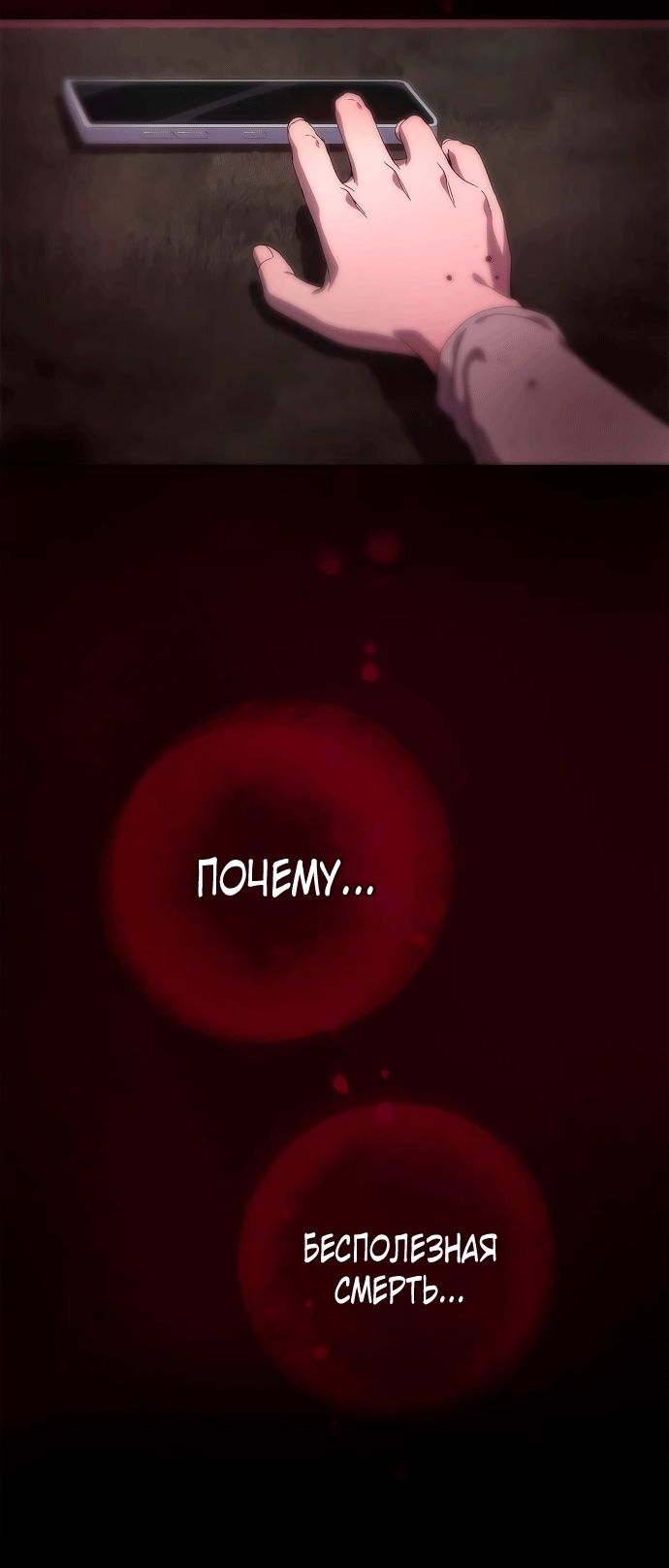 Глава 1 - страница 55