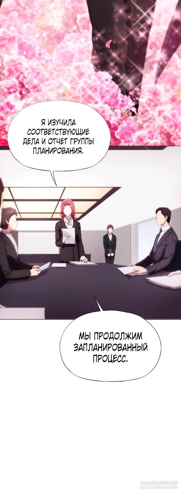 Глава 1 - страница 6