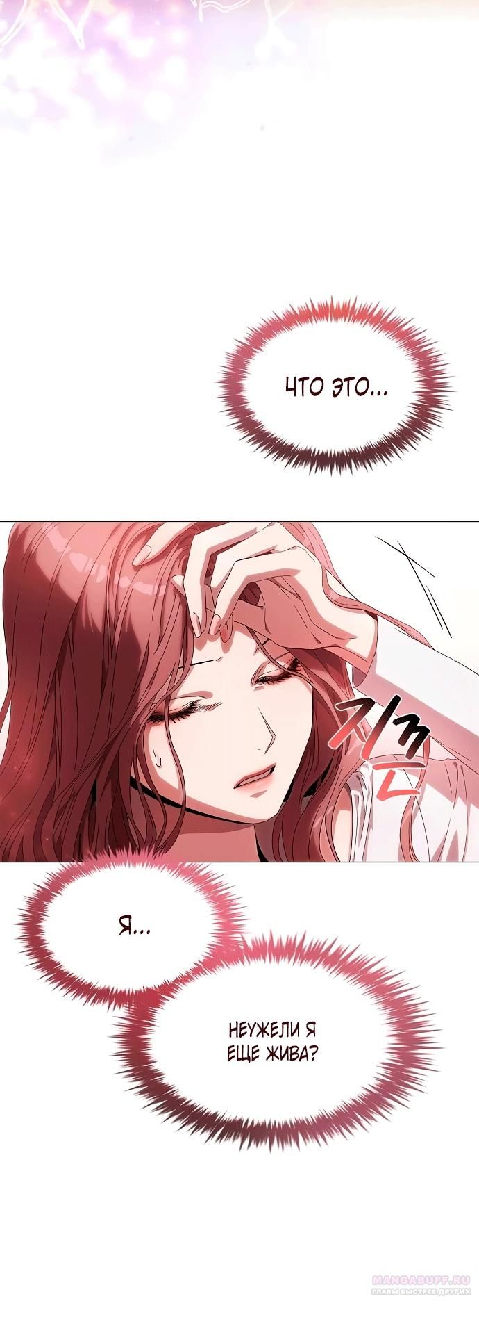 Глава 1 - страница 62