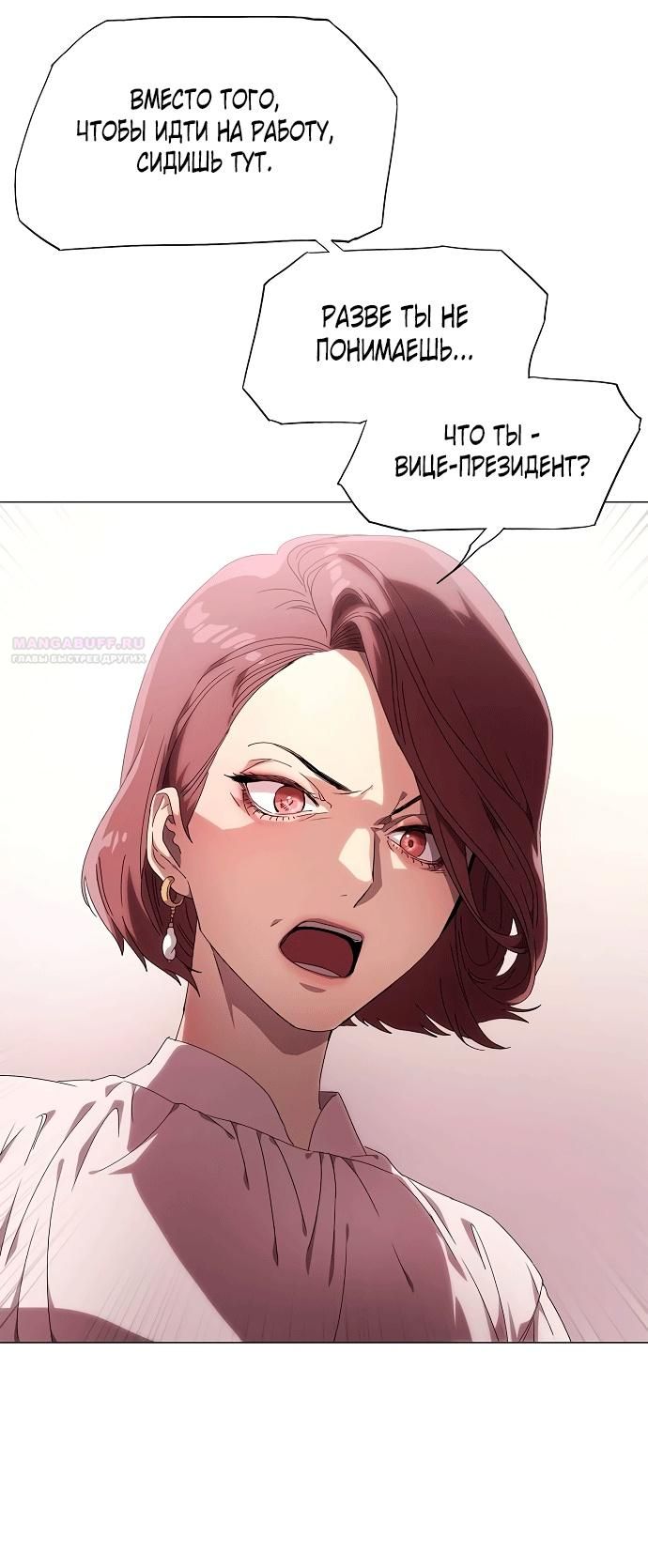 Глава 1 - страница 66