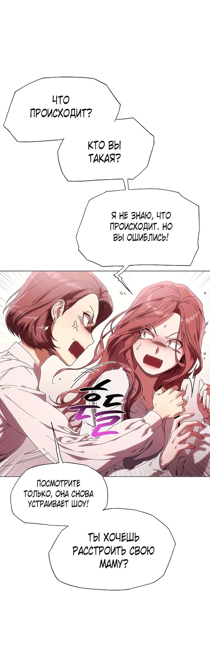 Глава 1 - страница 67