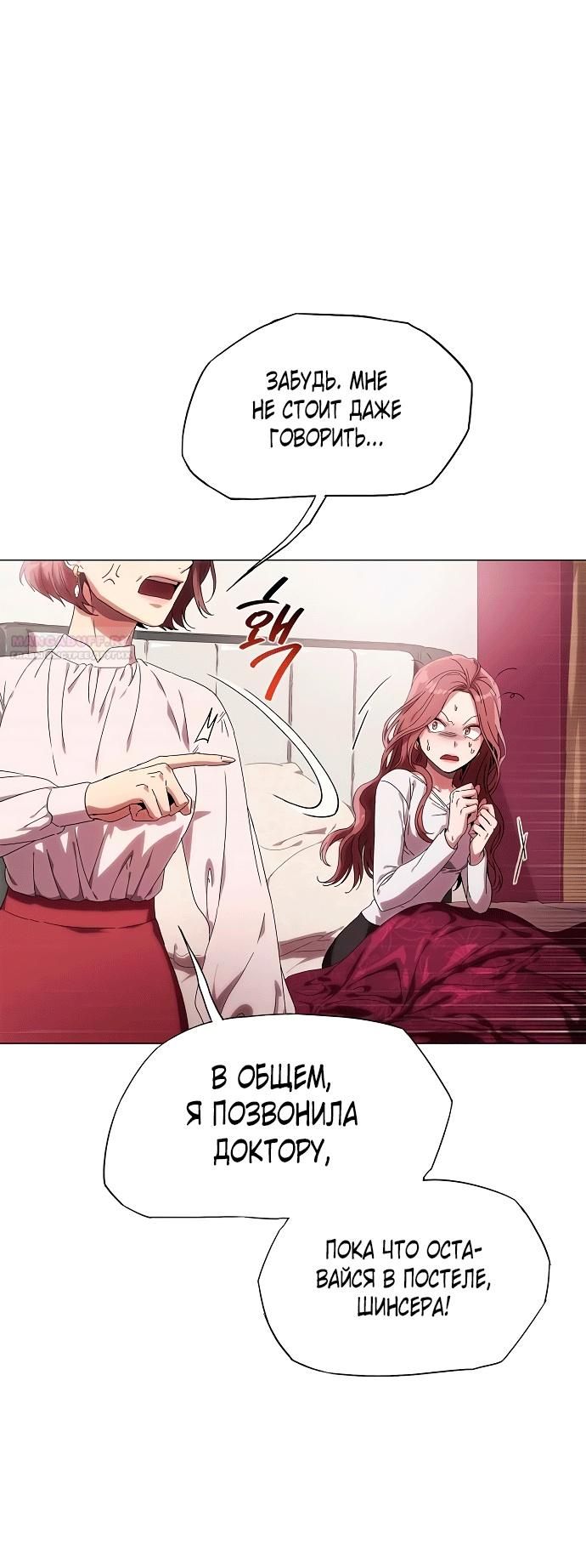 Глава 1 - страница 68