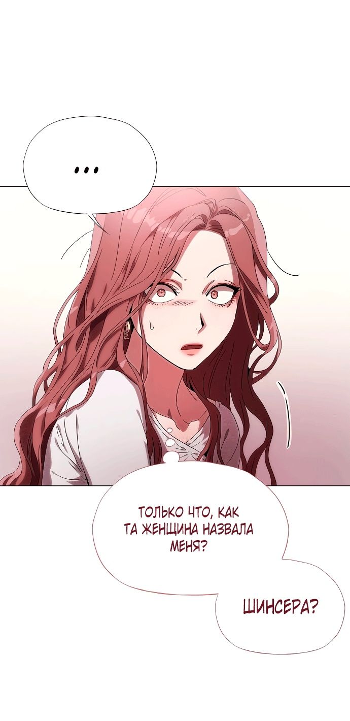 Глава 1 - страница 69