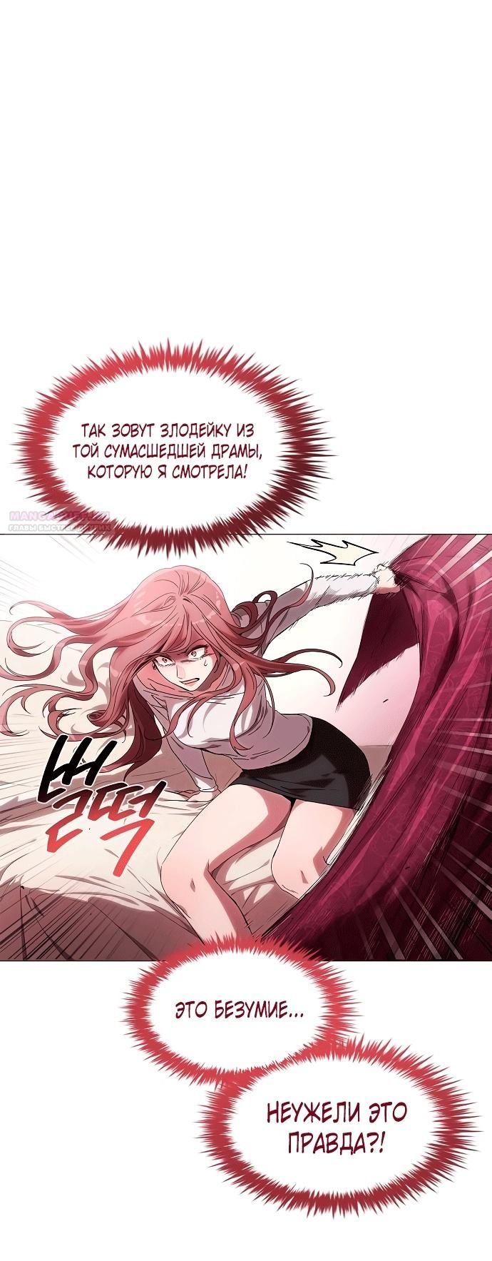 Глава 1 - страница 72