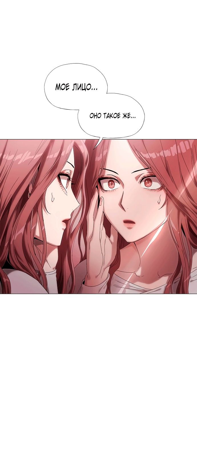 Глава 1 - страница 75