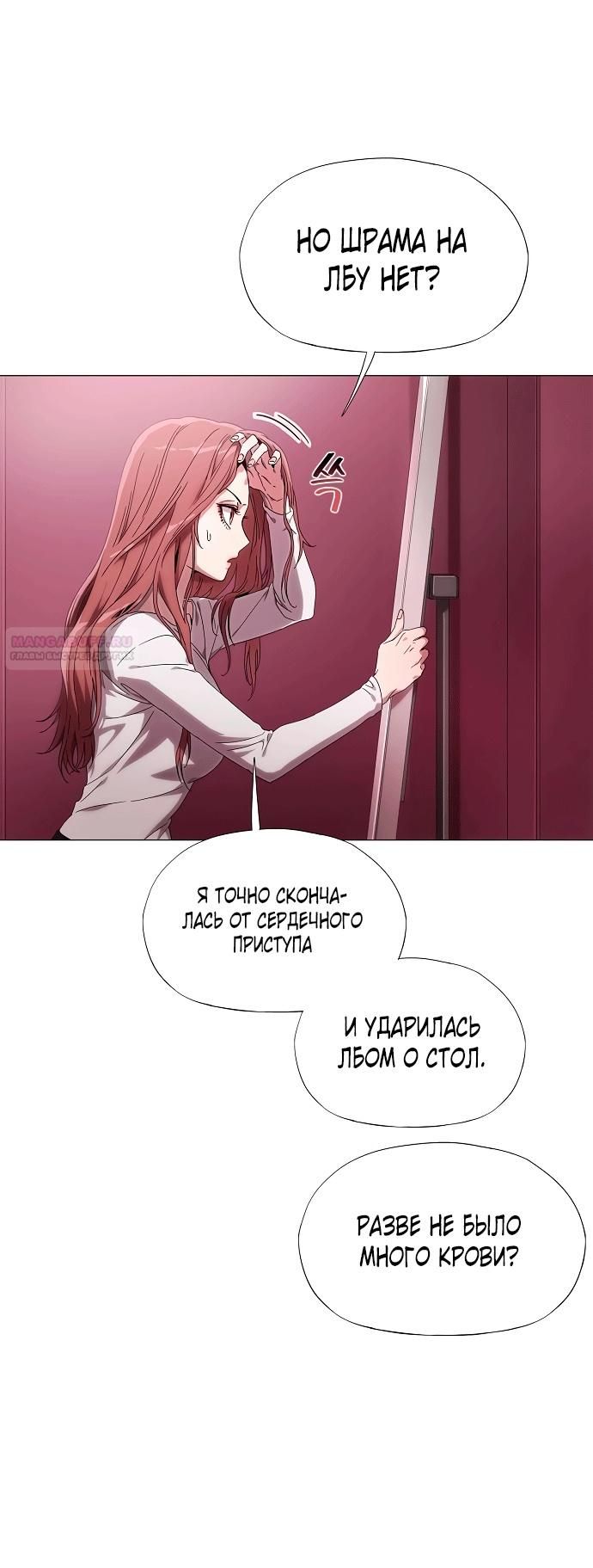 Глава 1 - страница 76