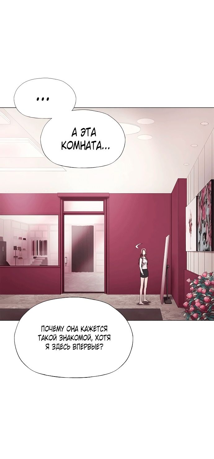 Глава 1 - страница 77