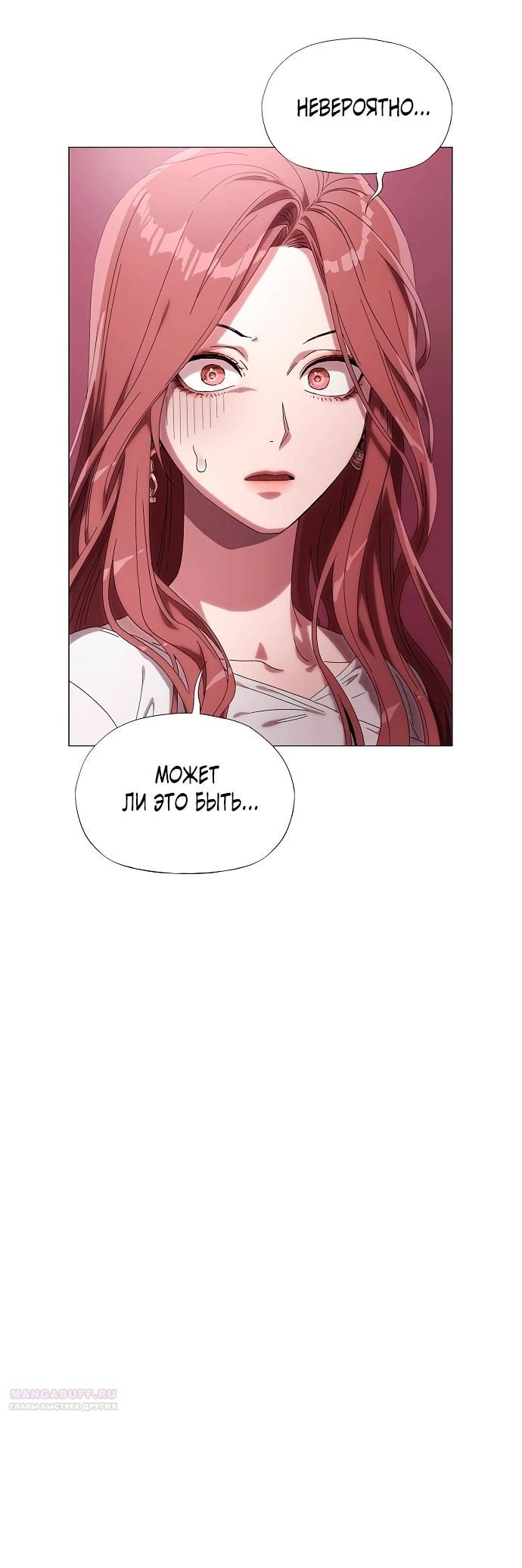 Глава 1 - страница 78