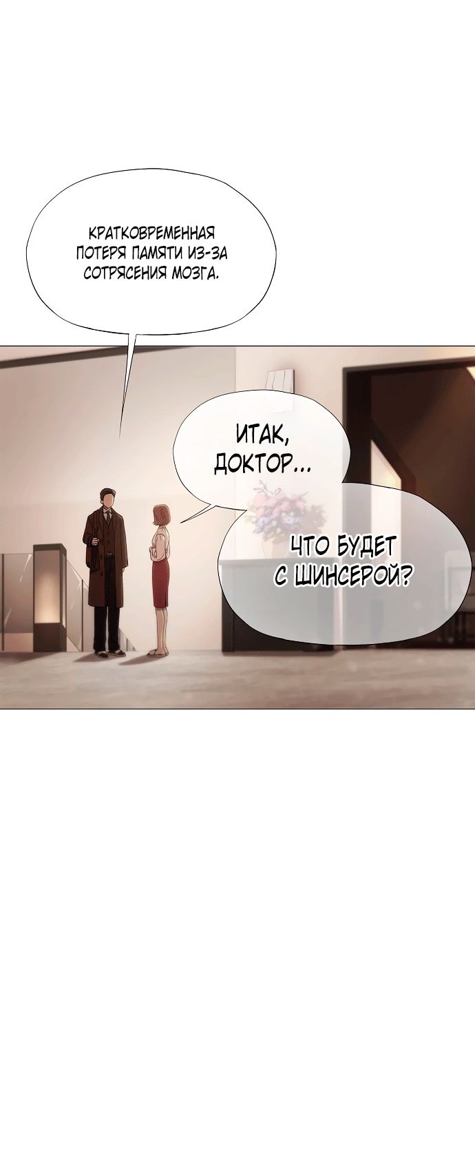 Глава 1 - страница 79