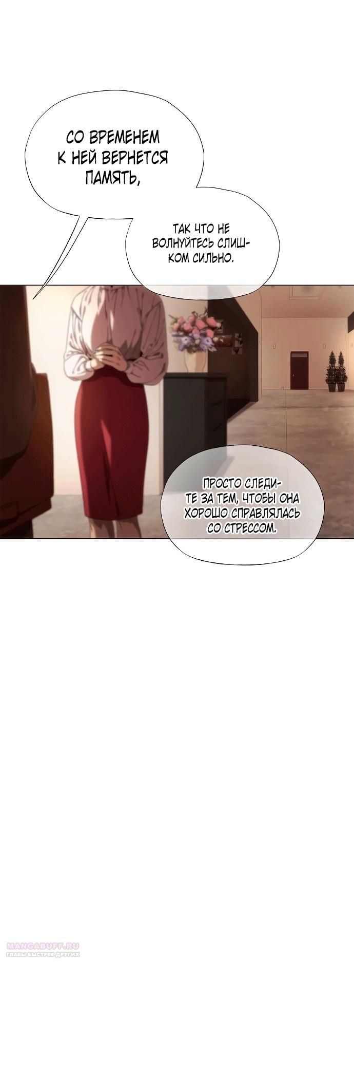 Глава 1 - страница 80