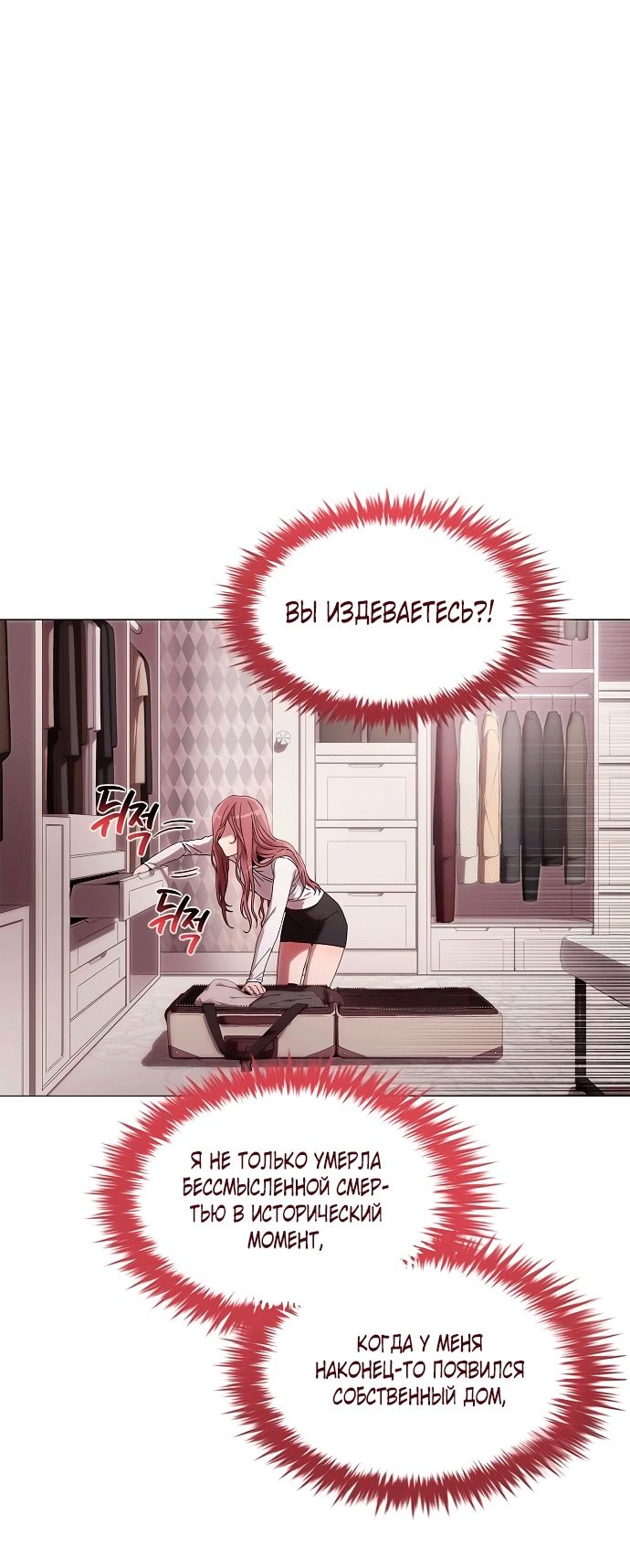 Глава 1 - страница 81