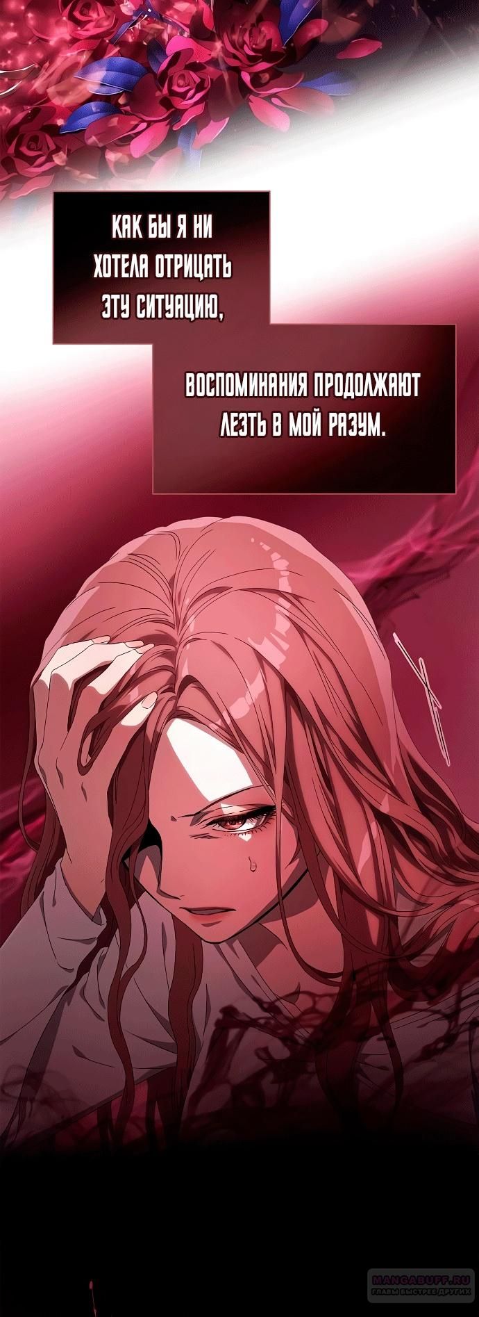 Глава 1 - страница 84