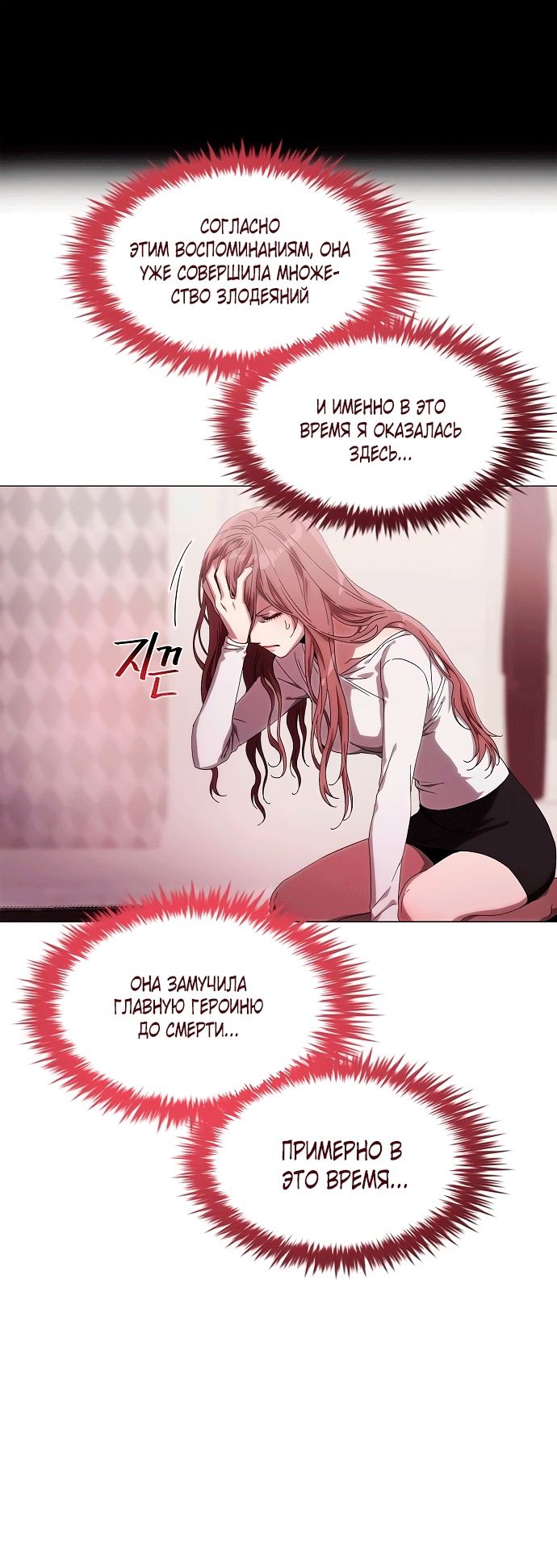 Глава 1 - страница 87