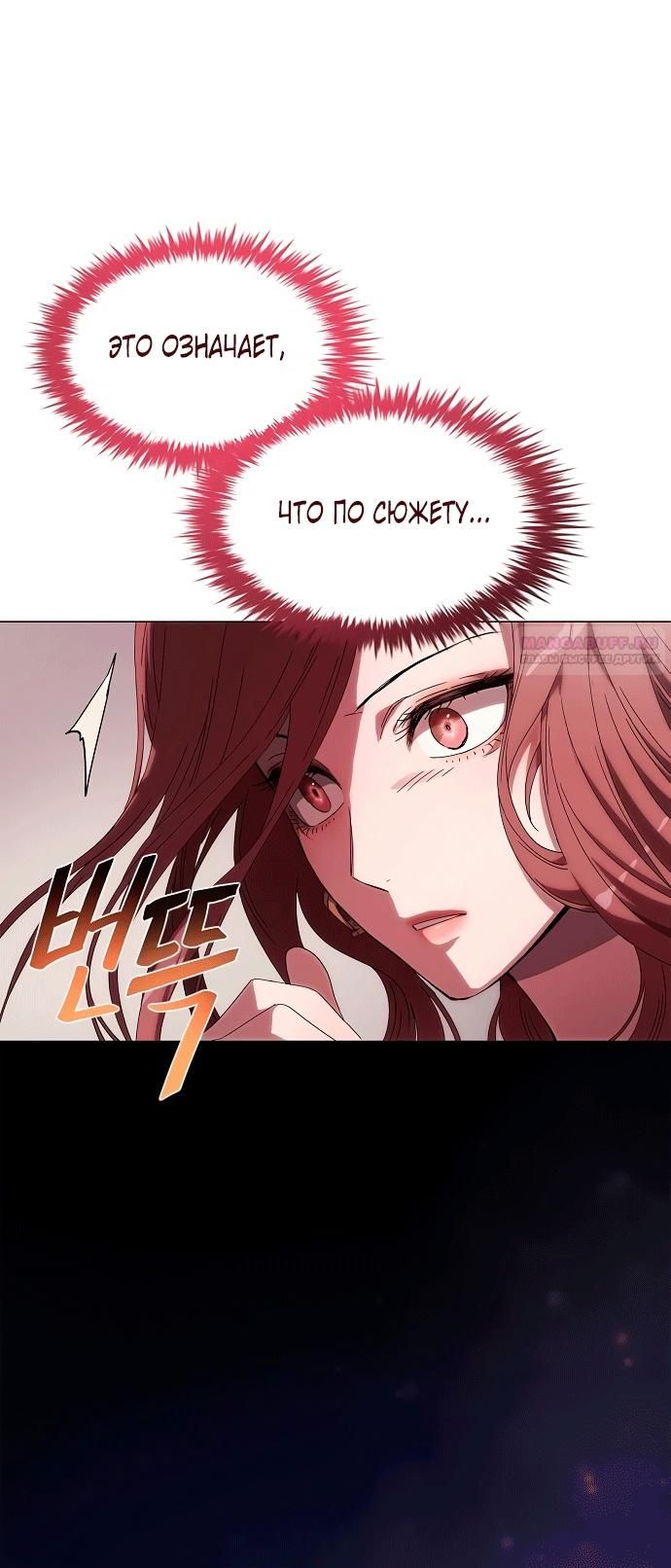 Глава 1 - страница 88