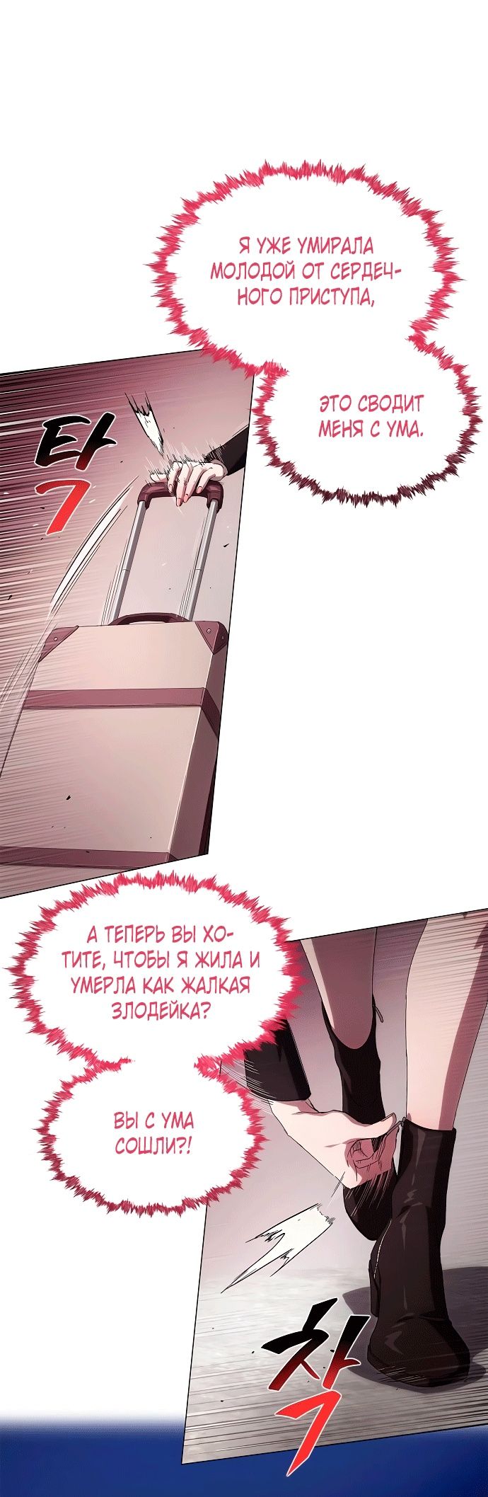 Глава 1 - страница 95