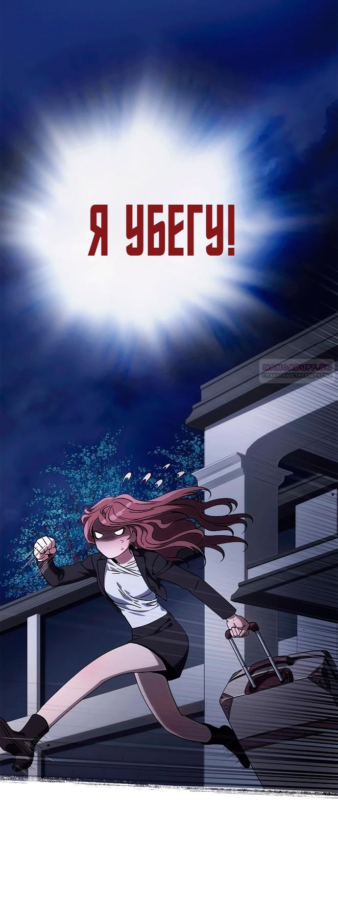 Глава 1 - страница 96