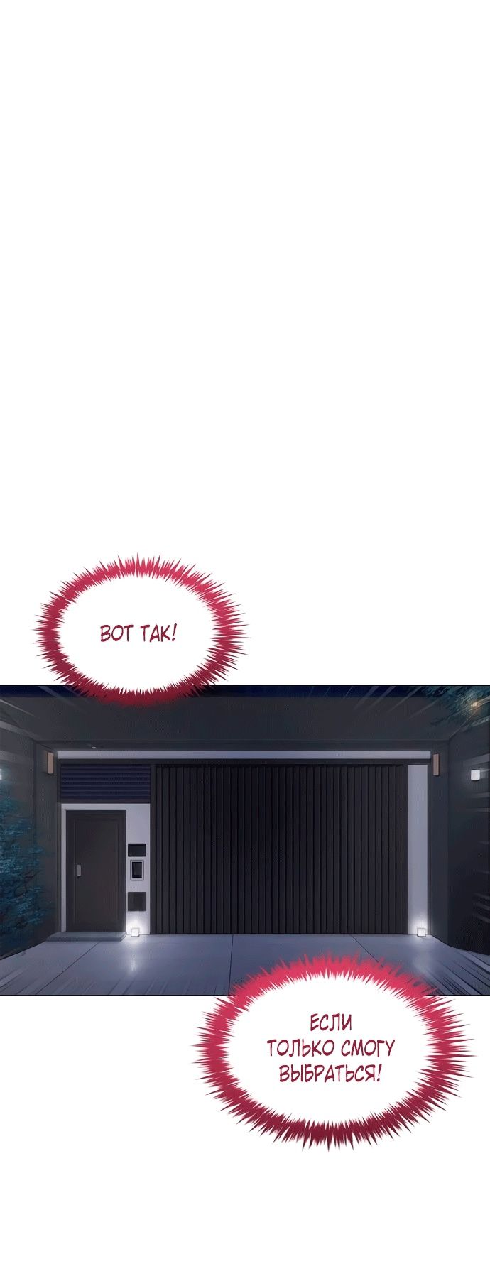 Глава 1 - страница 97