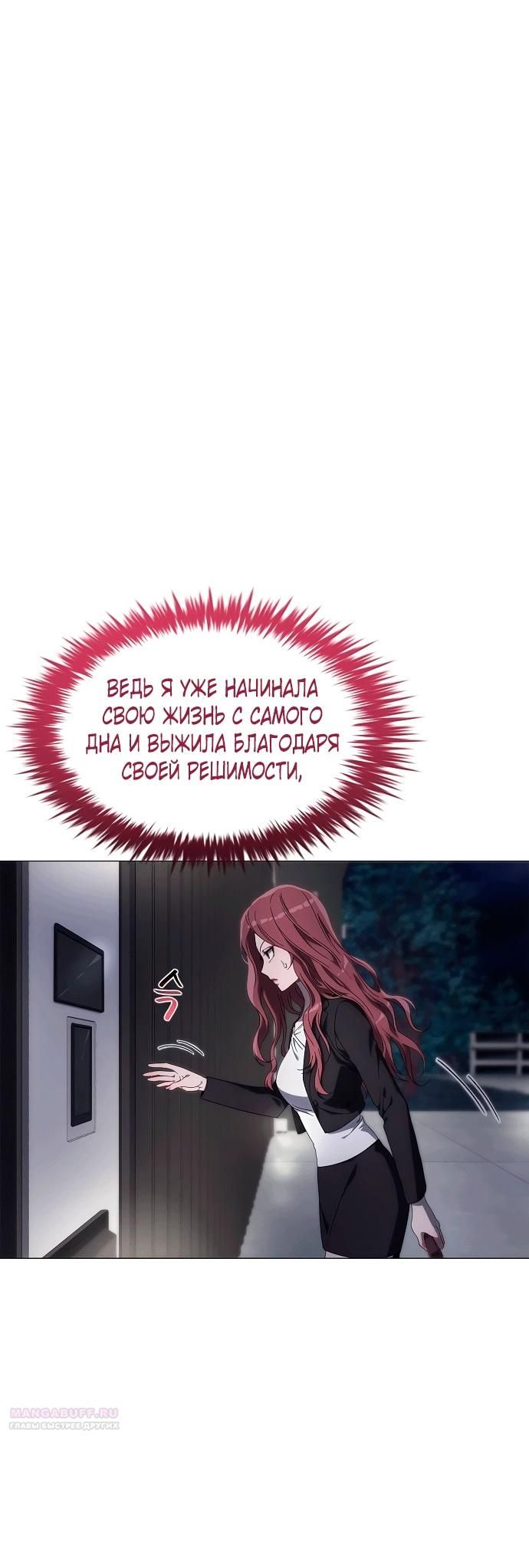 Глава 1 - страница 98