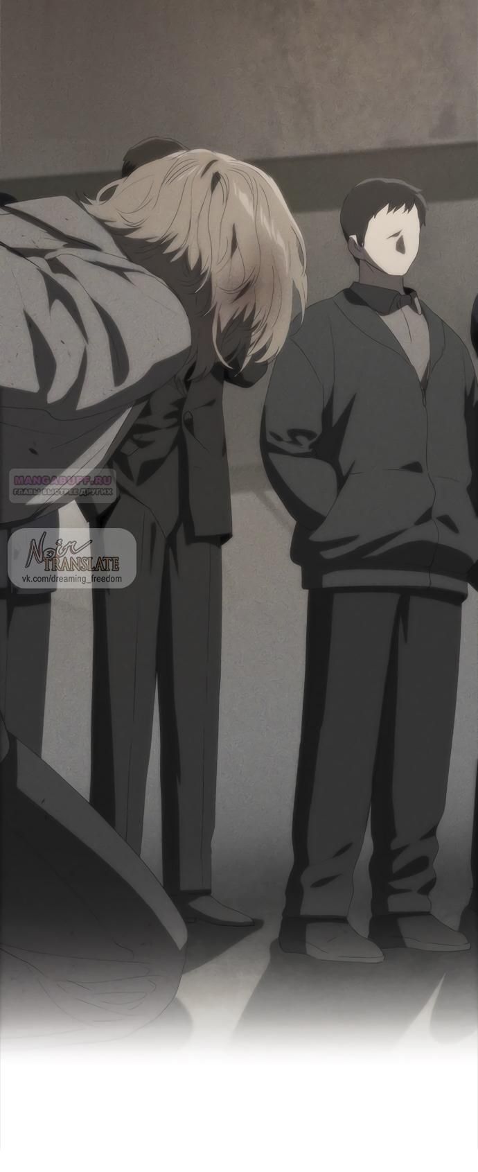 Глава 68 - страница 10