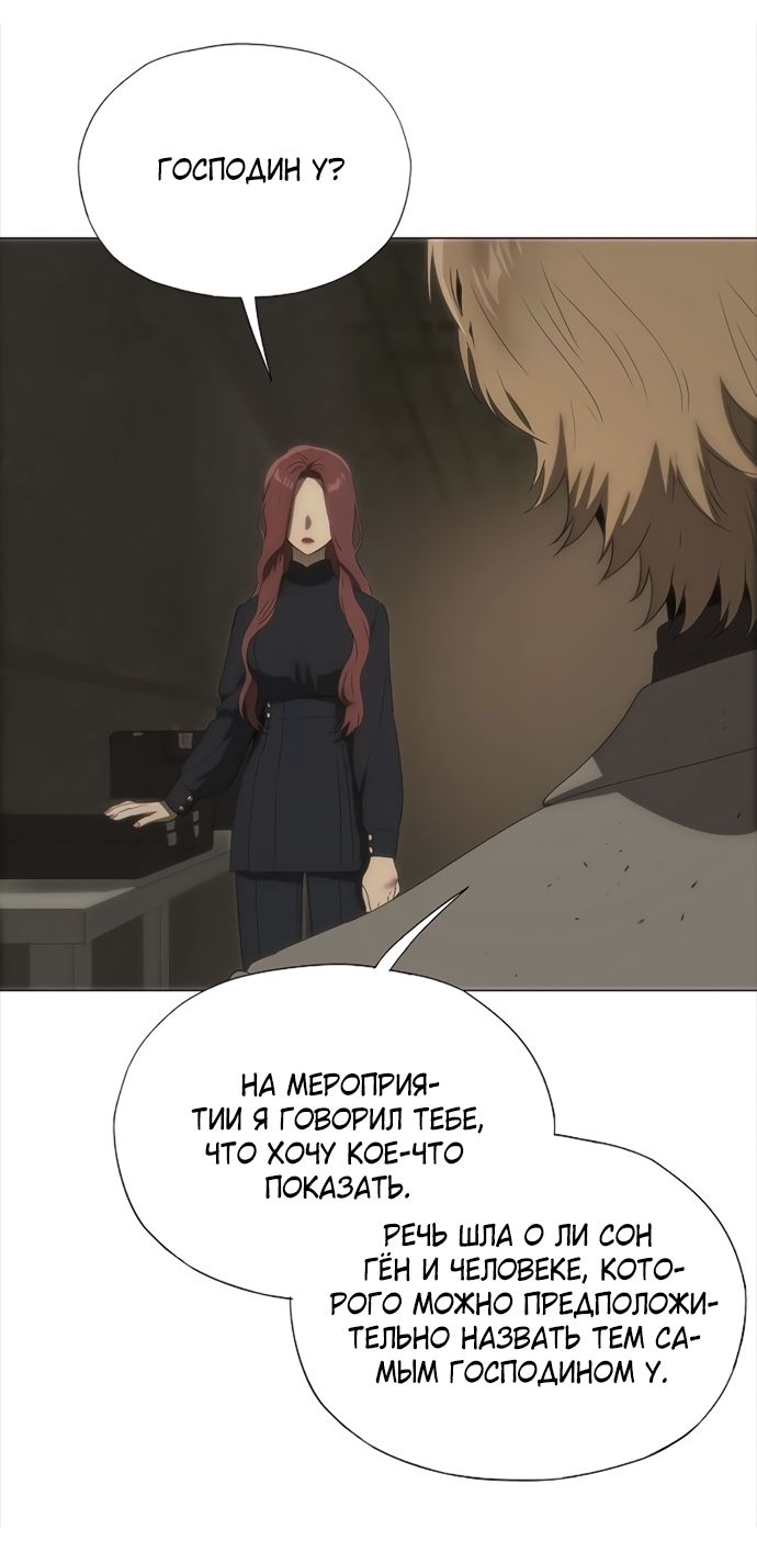 Глава 68 - страница 11