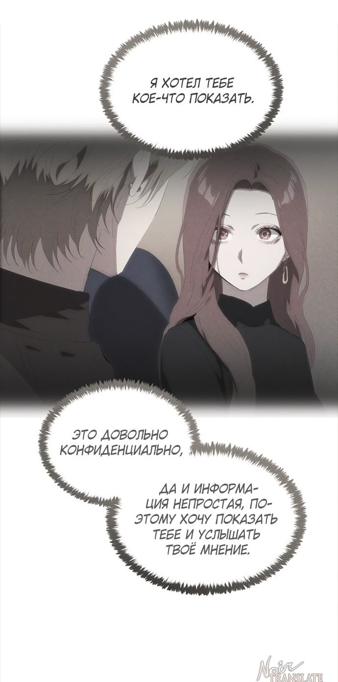 Глава 68 - страница 12