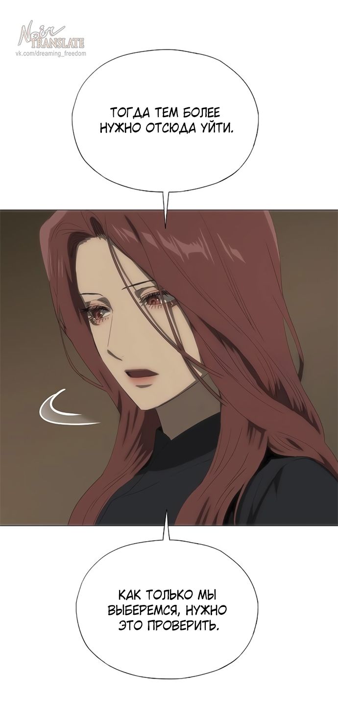 Глава 68 - страница 13