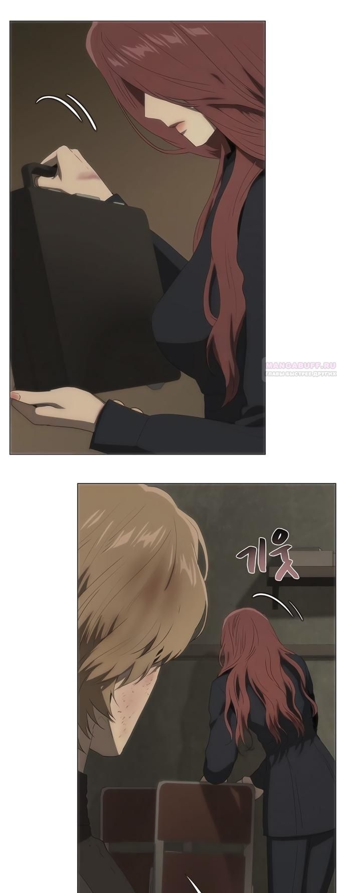 Глава 68 - страница 14