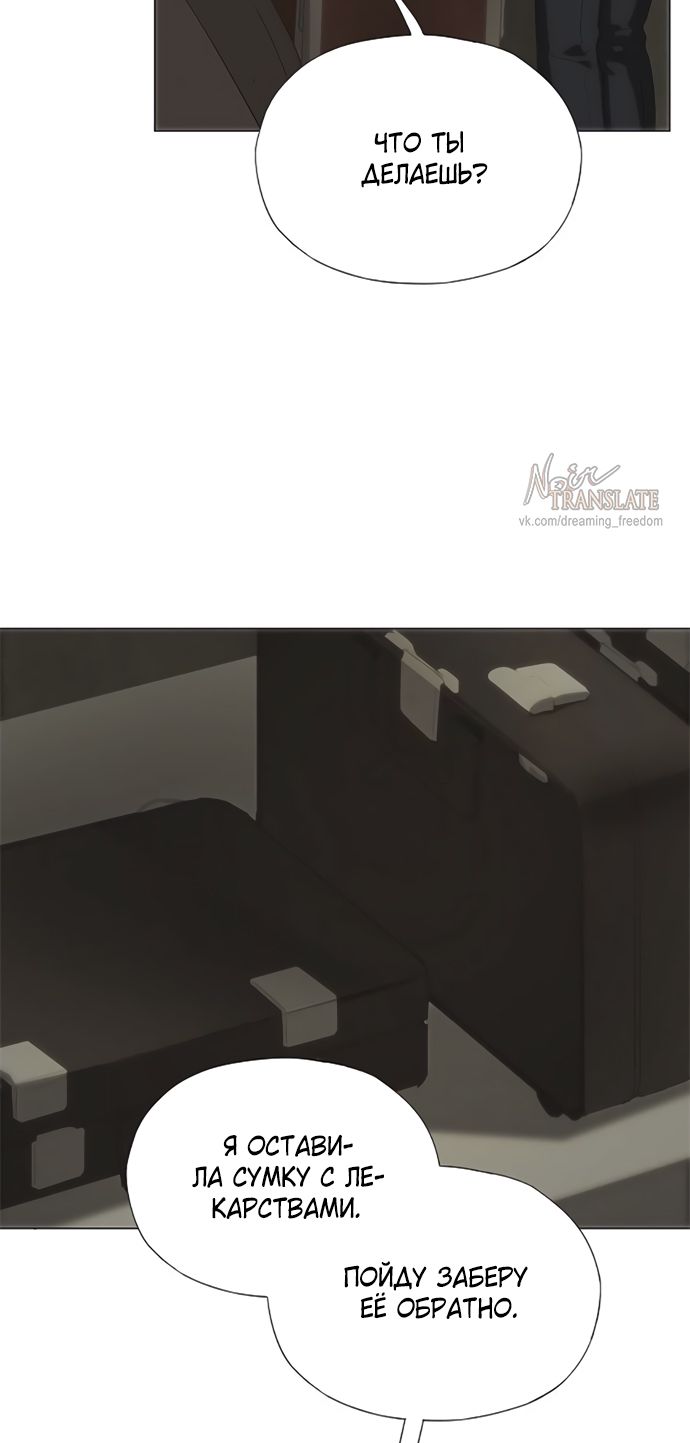 Глава 68 - страница 15