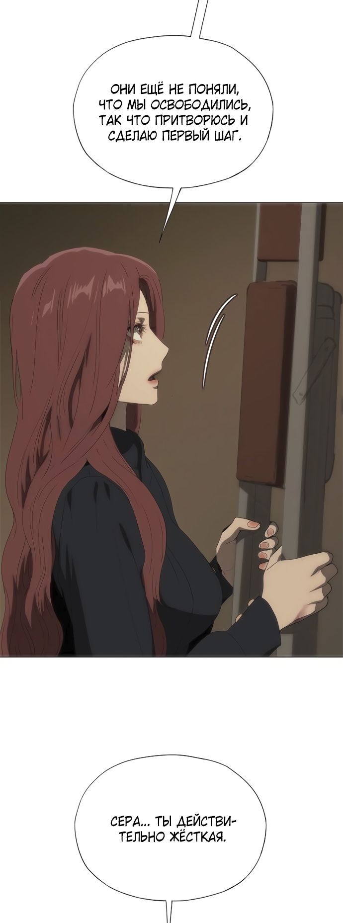 Глава 68 - страница 16