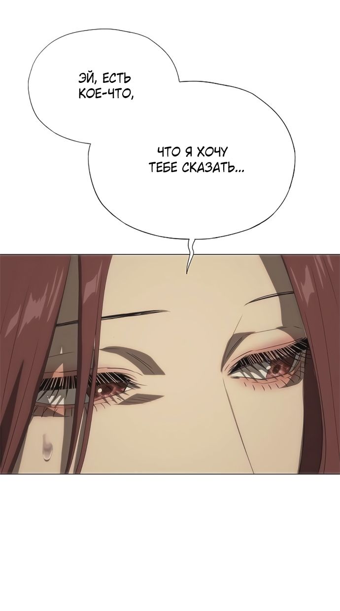 Глава 68 - страница 19