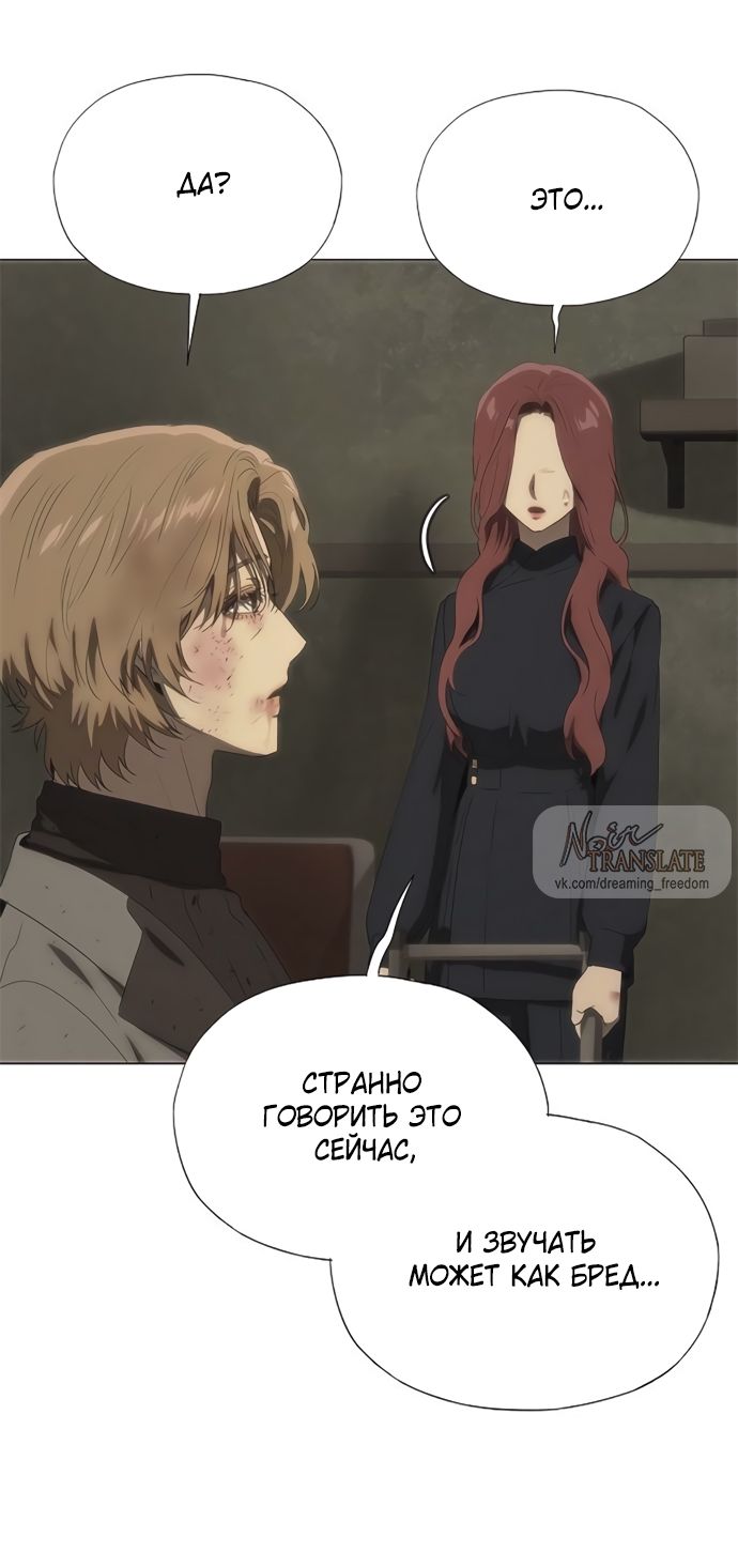 Глава 68 - страница 20