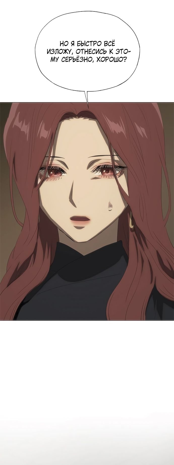 Глава 68 - страница 21