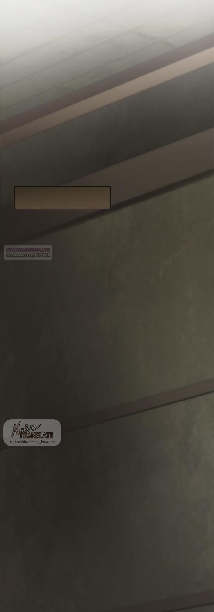 Глава 68 - страница 22