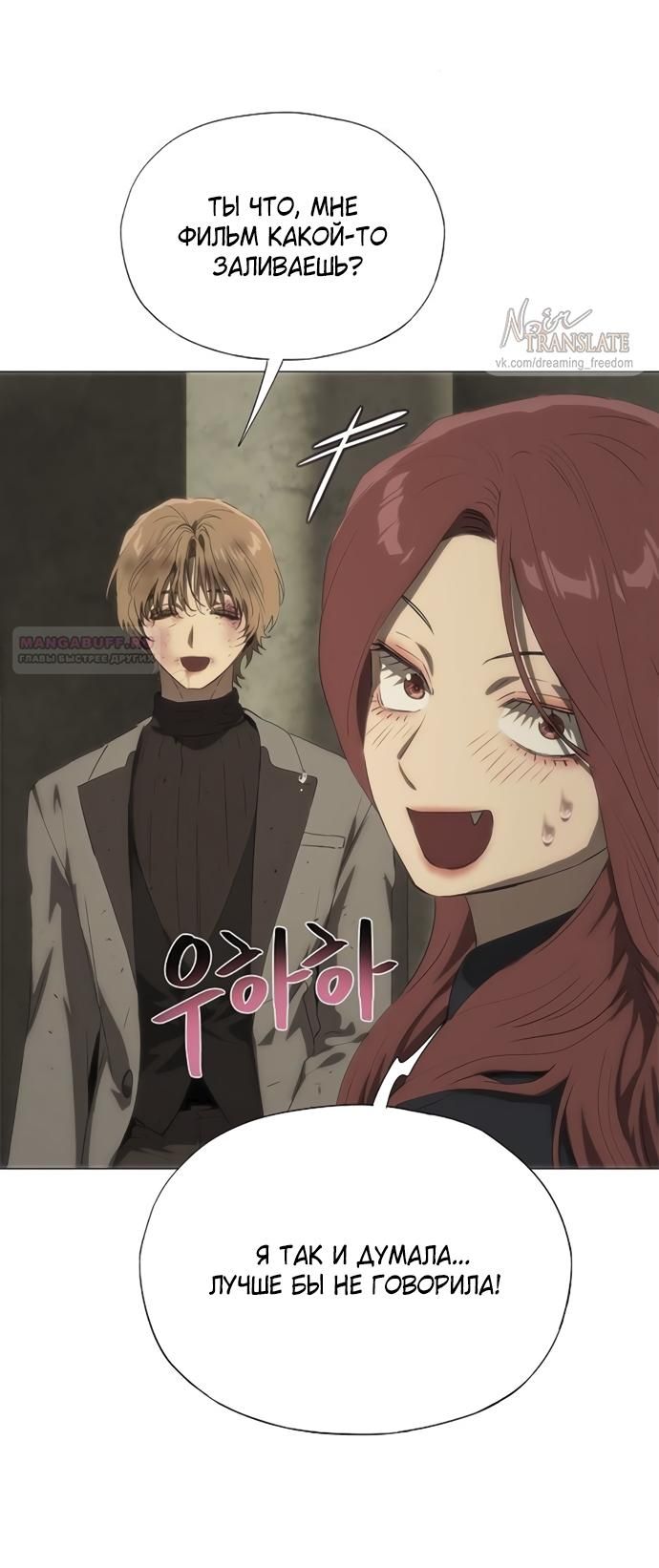 Глава 68 - страница 26