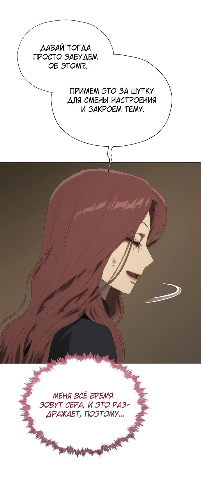 Глава 68 - страница 27