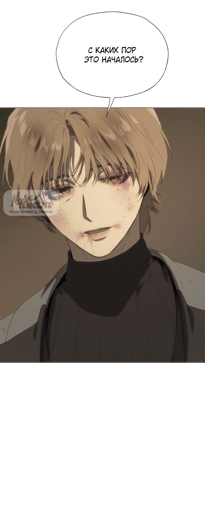 Глава 68 - страница 28