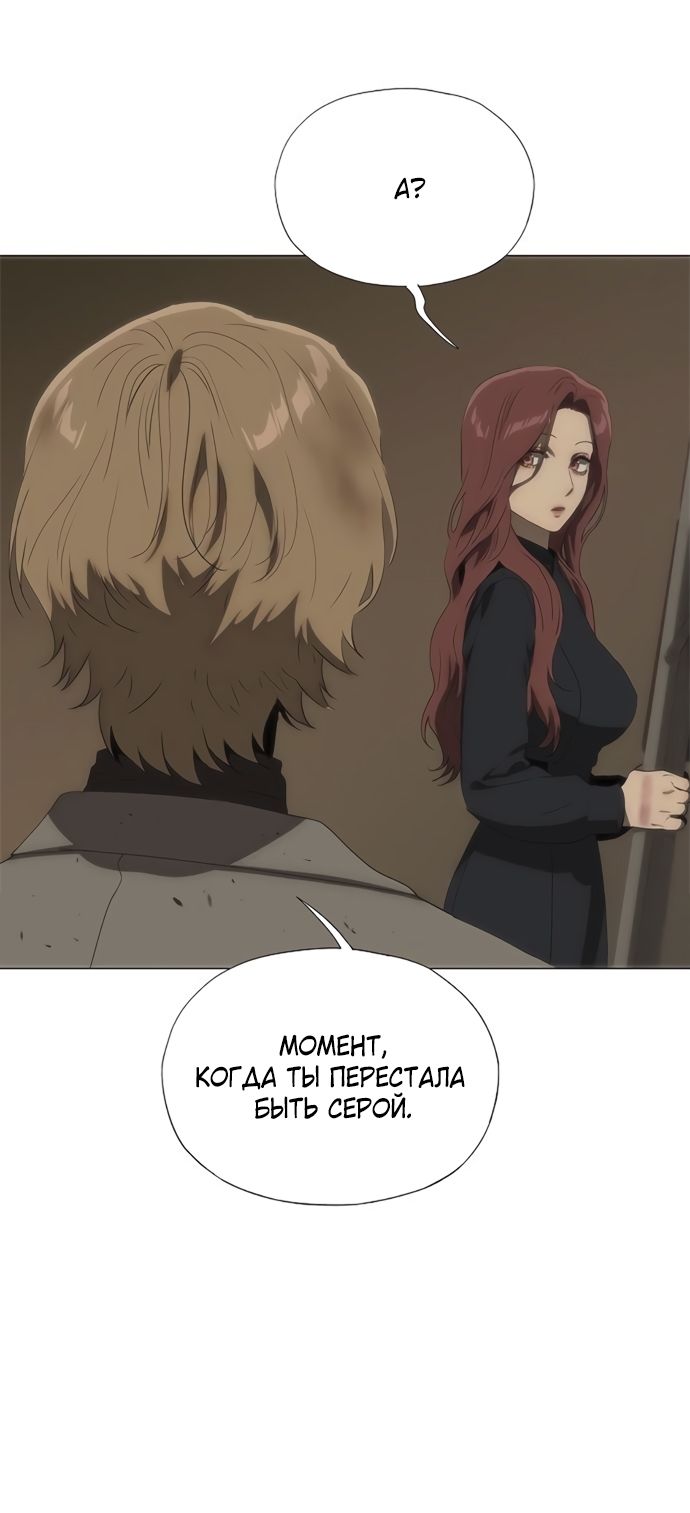 Глава 68 - страница 29