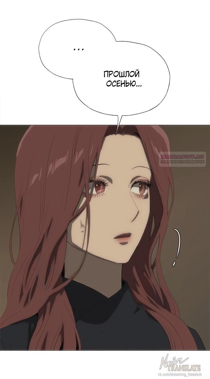 Глава 68 - страница 30