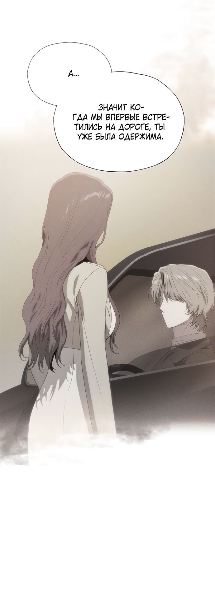 Глава 68 - страница 31