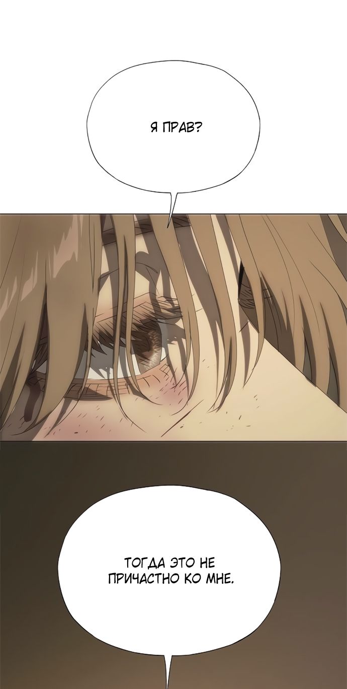 Глава 68 - страница 32