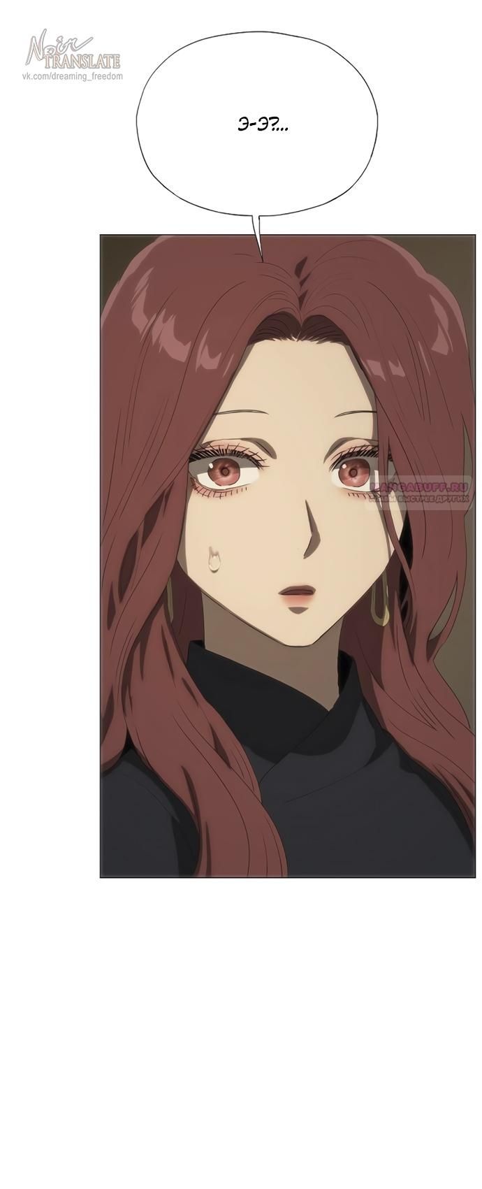 Глава 68 - страница 34