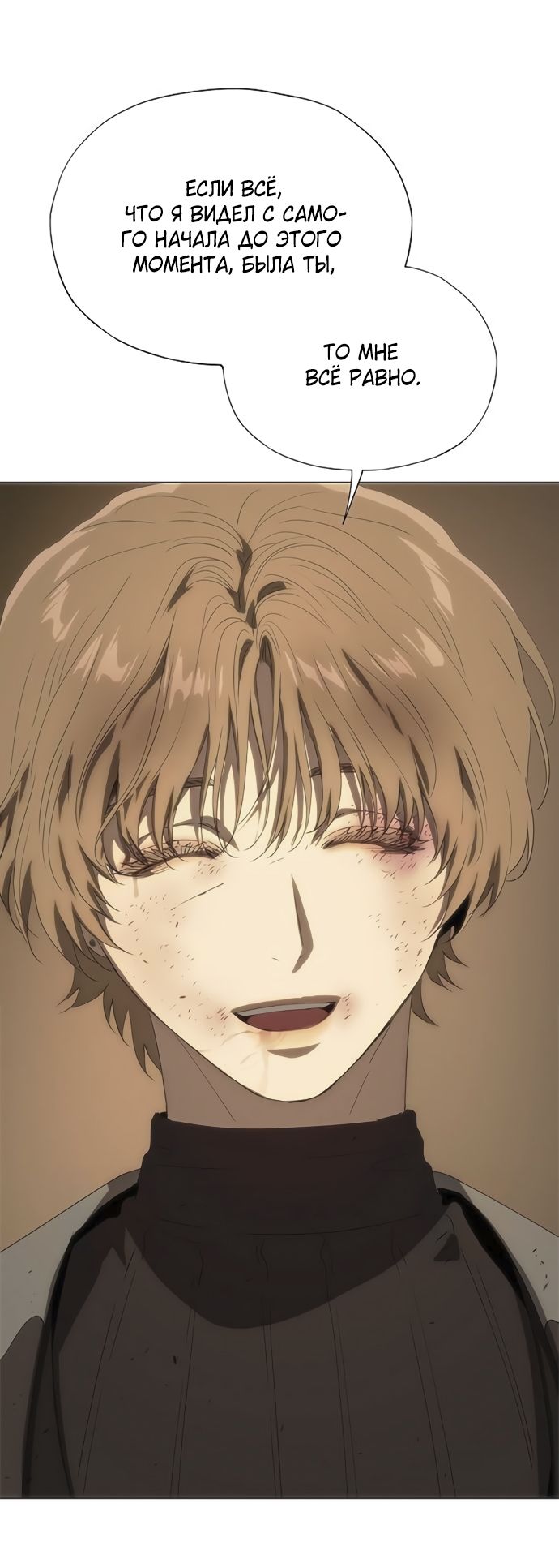 Глава 68 - страница 35