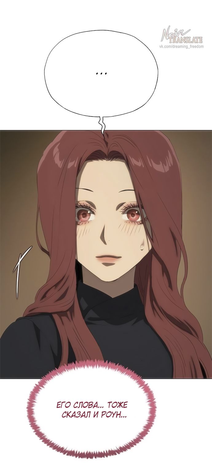 Глава 68 - страница 36