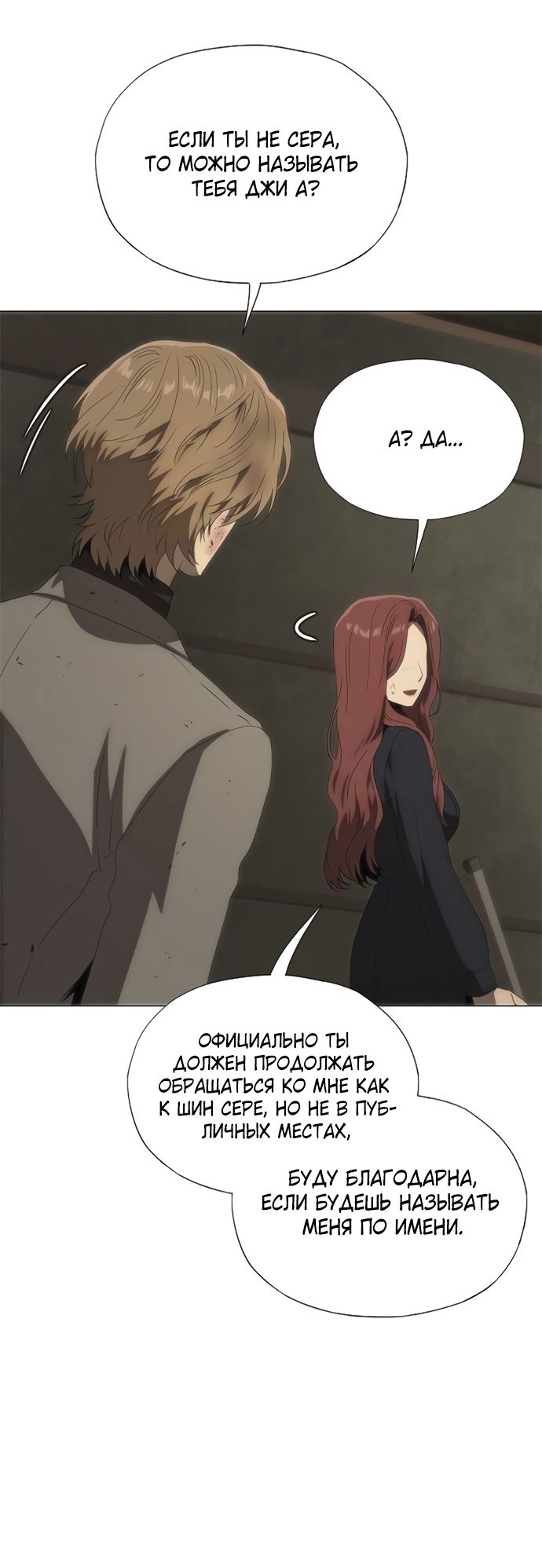 Глава 68 - страница 37