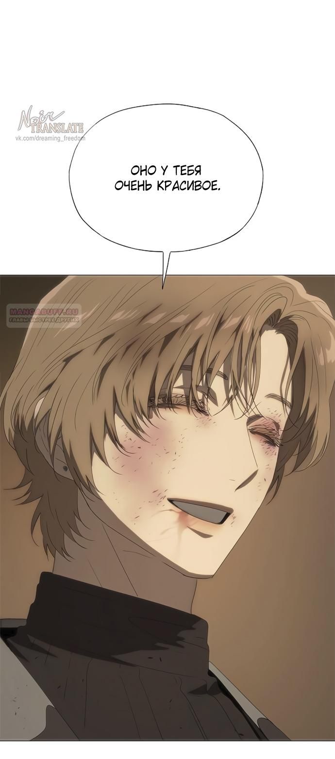 Глава 68 - страница 38