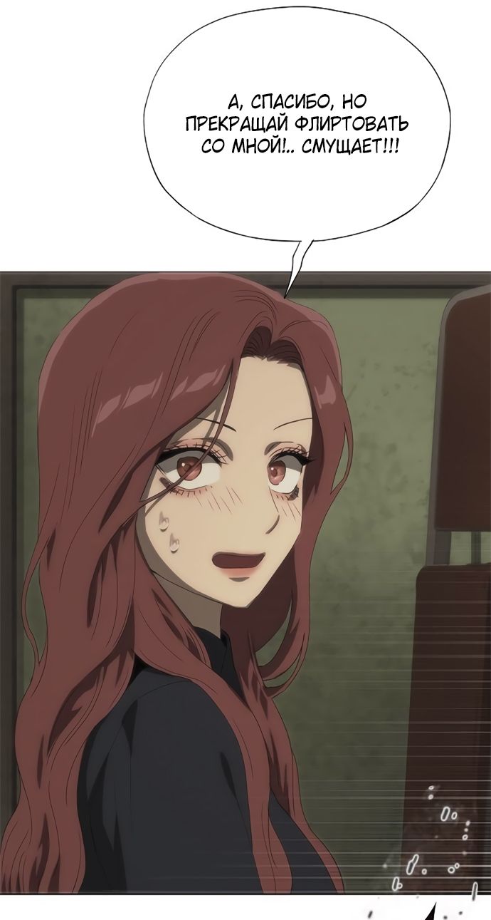Глава 68 - страница 39